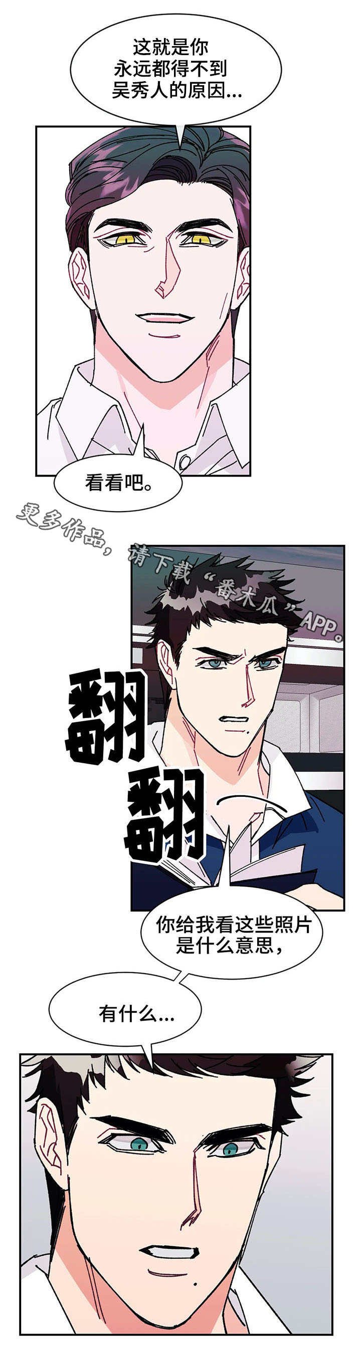 第23章：假象