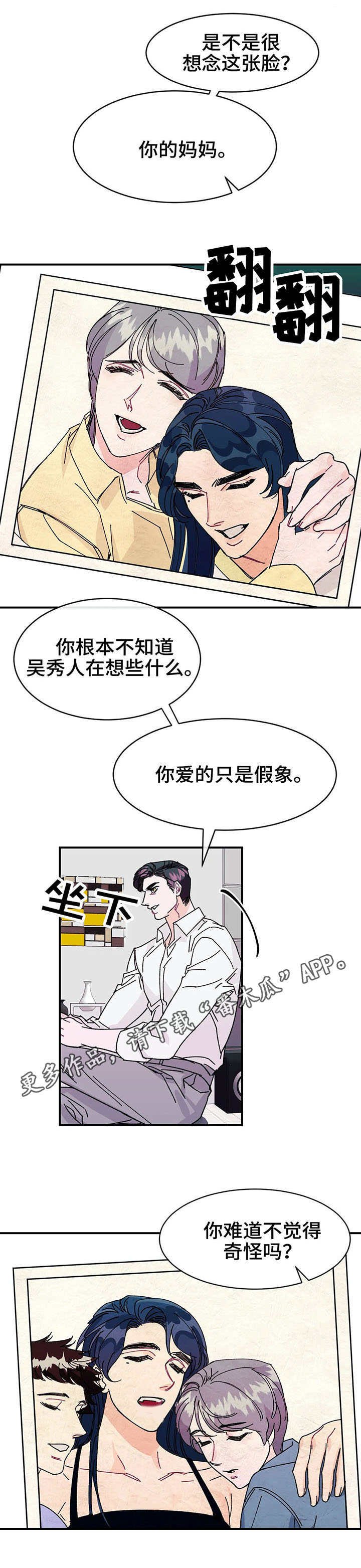 第23章：假象