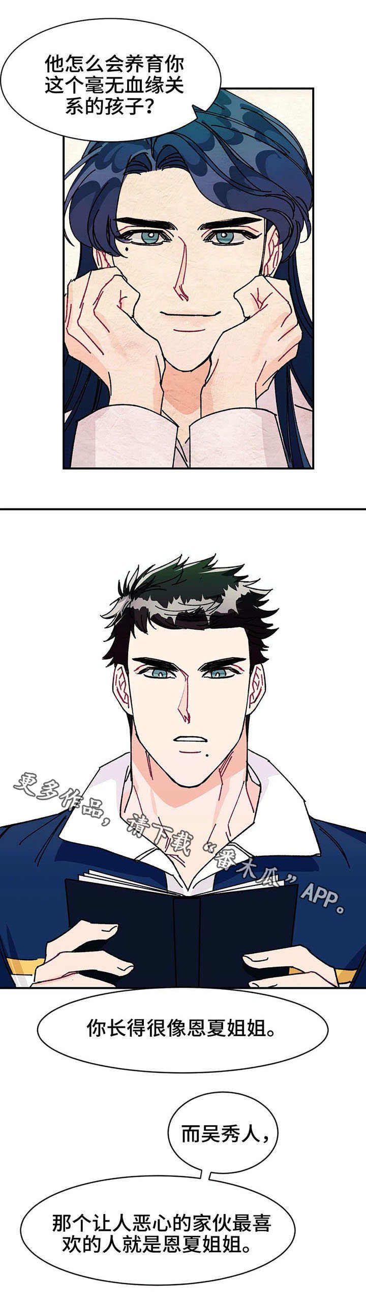 第23章：假象