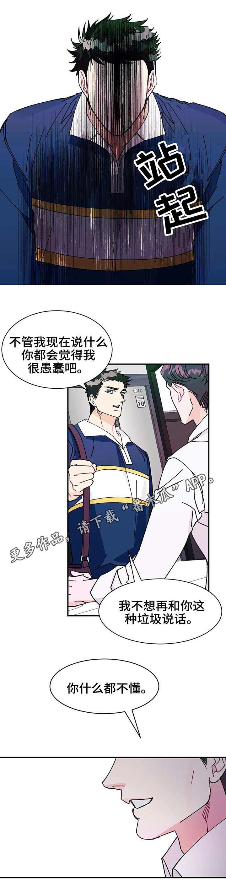 第24章：谎言