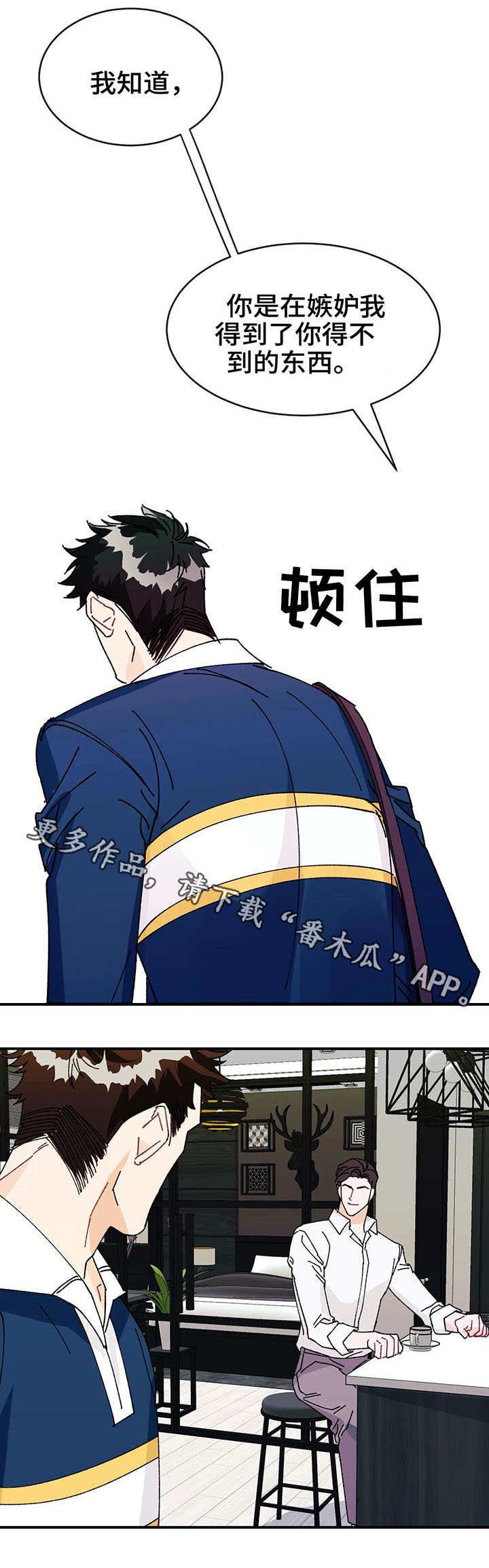 第24章：谎言