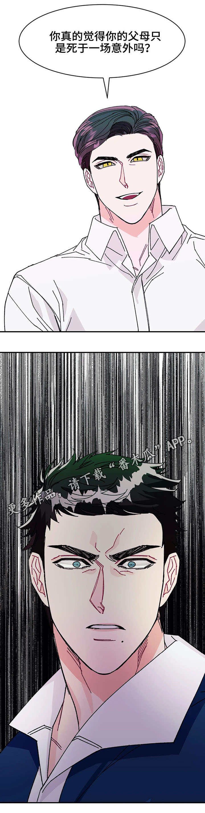 第24章：谎言
