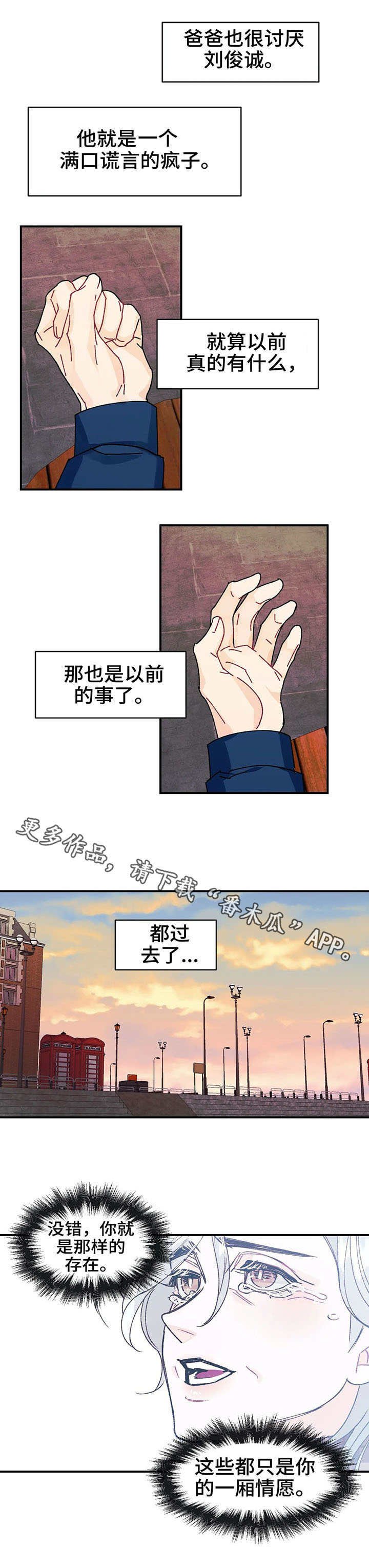 第24章：谎言