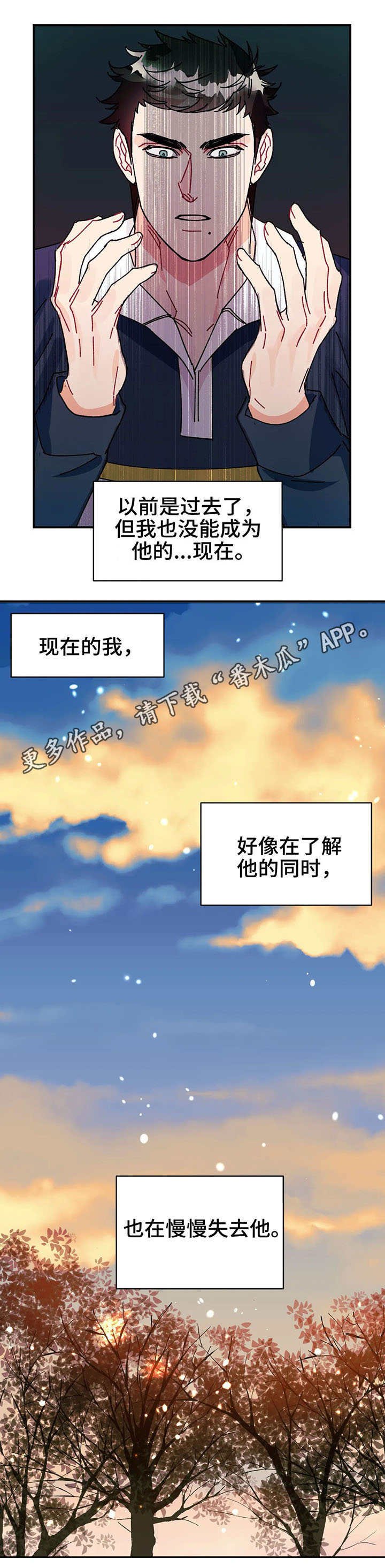 第24章：谎言