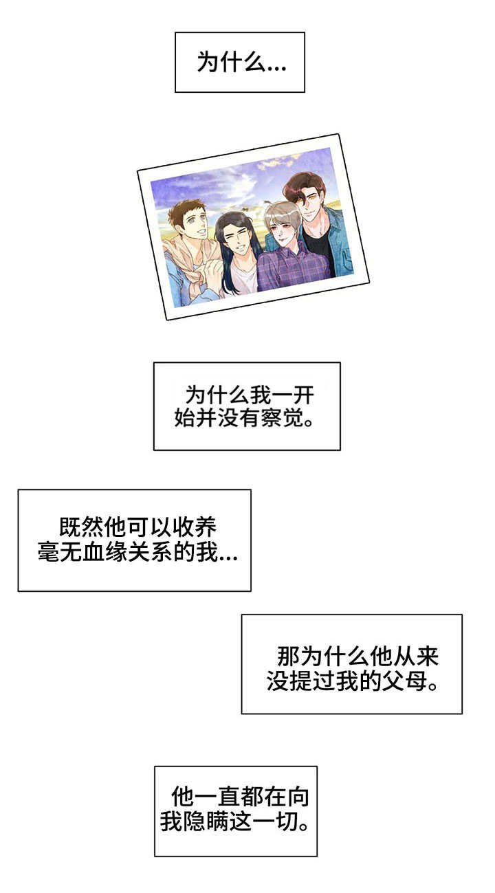 第25章：真相