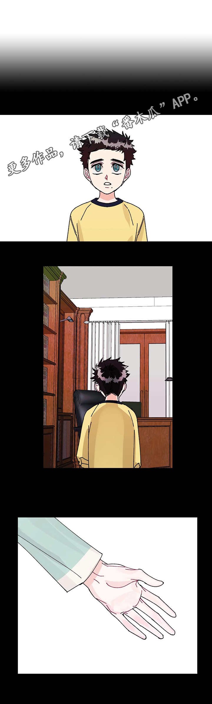 第25章：真相