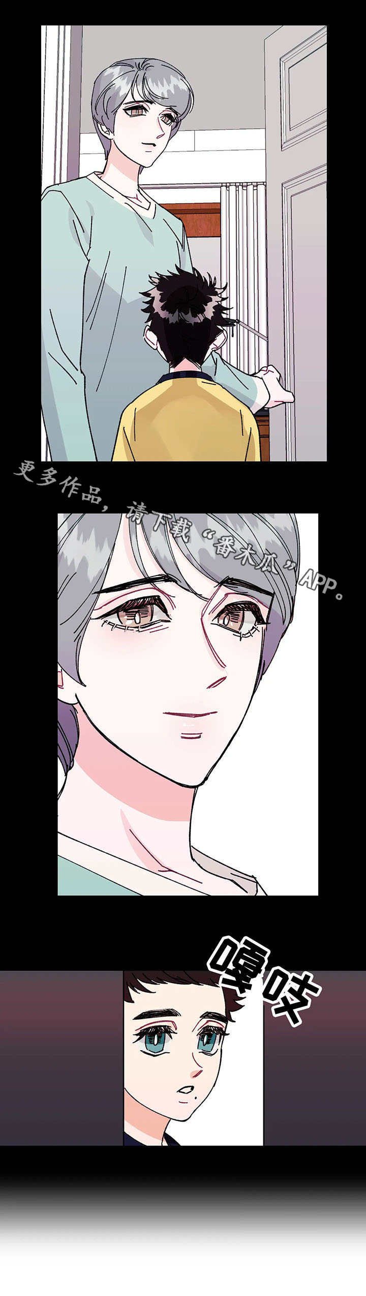 第25章：真相