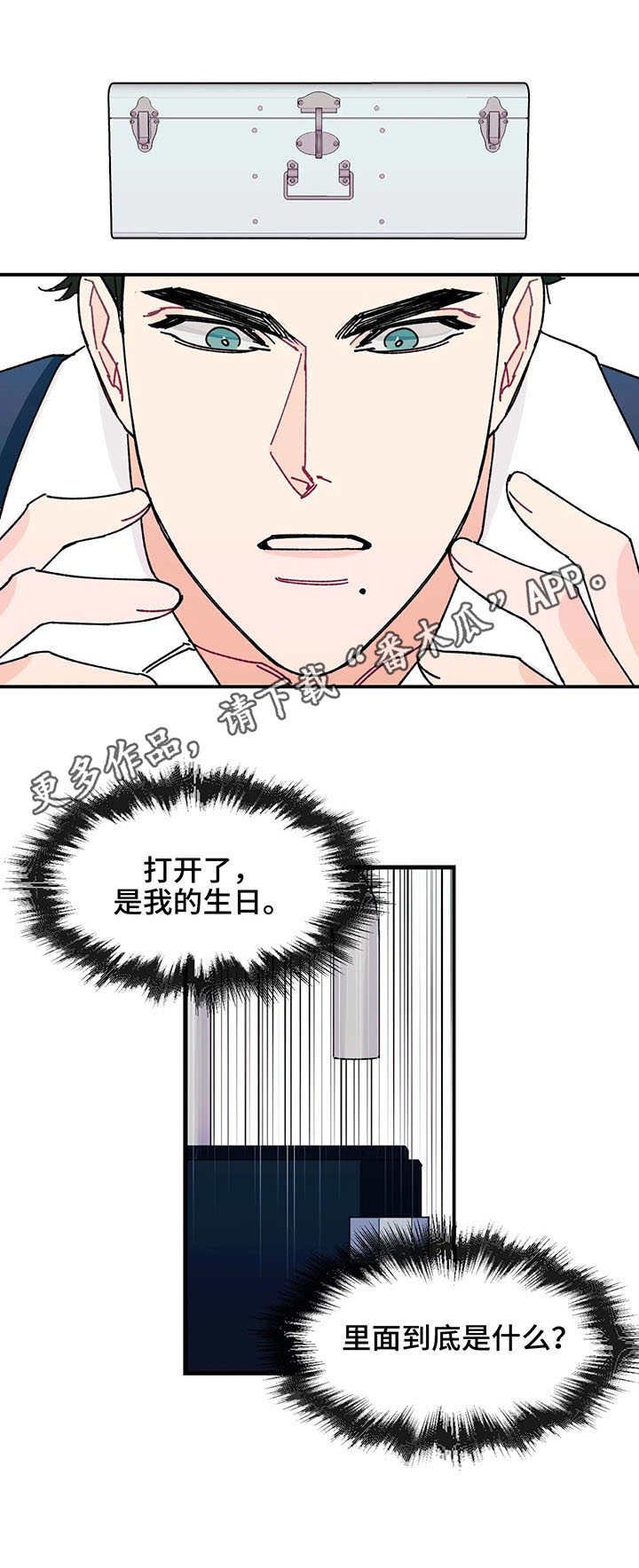 第25章：真相