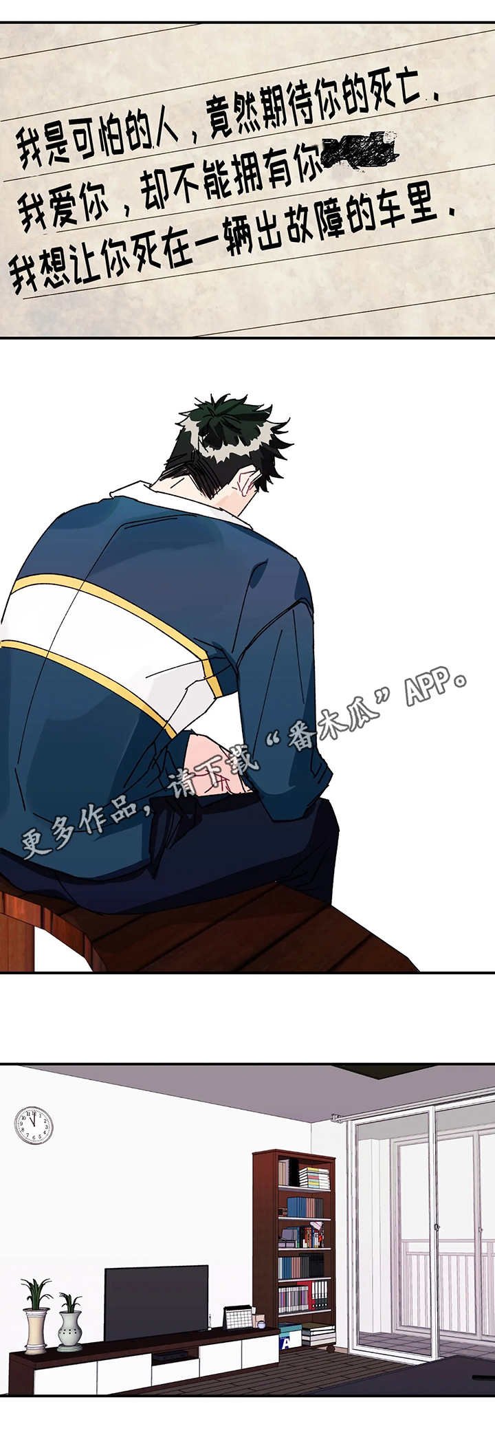 第25章：真相
