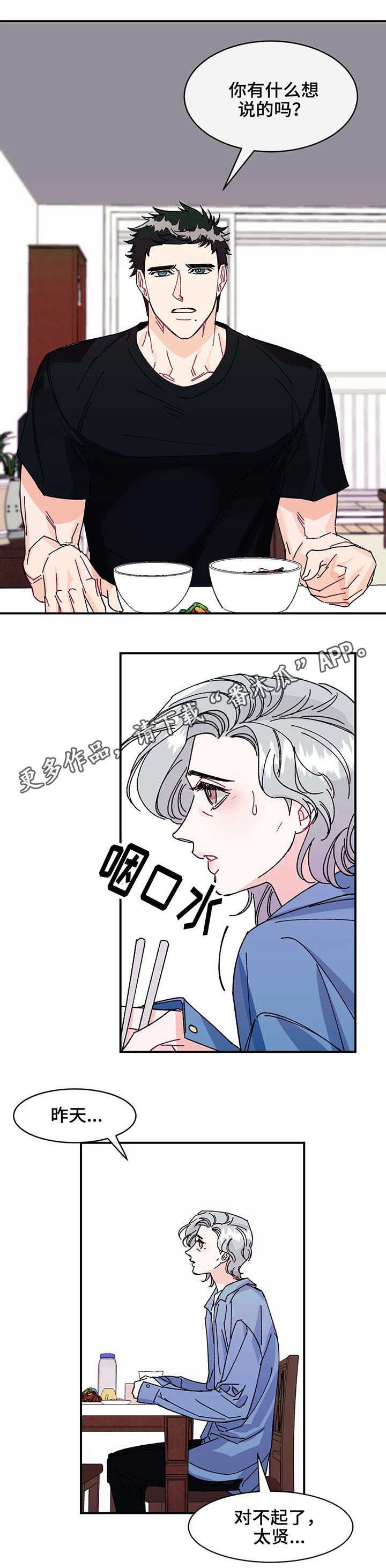 第25章：真相