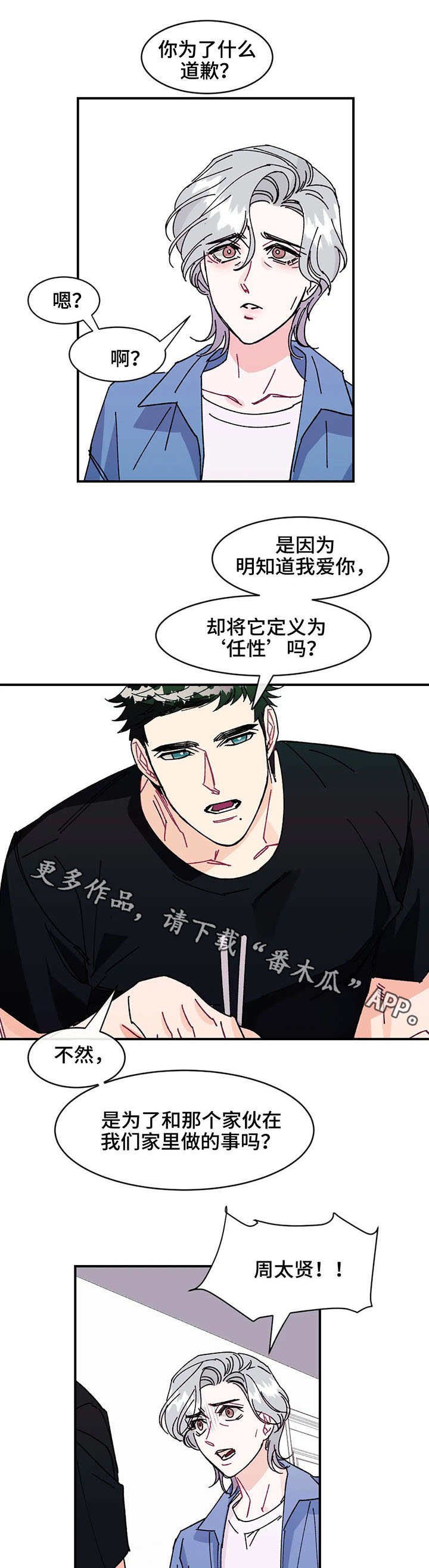 第25章：真相