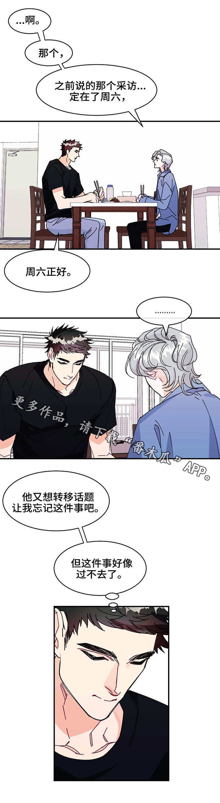 第25章：真相