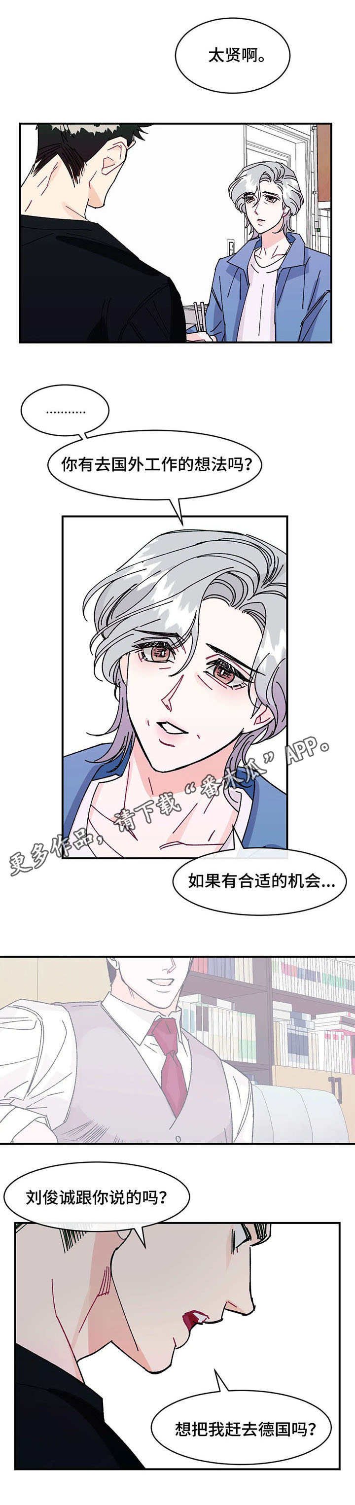 第26章：去处