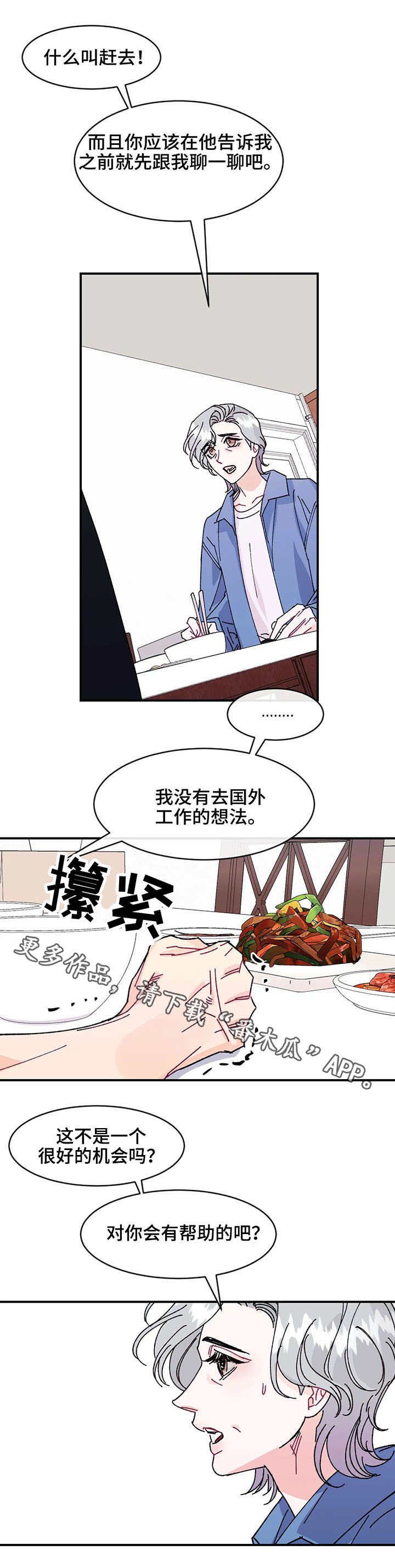 第26章：去处