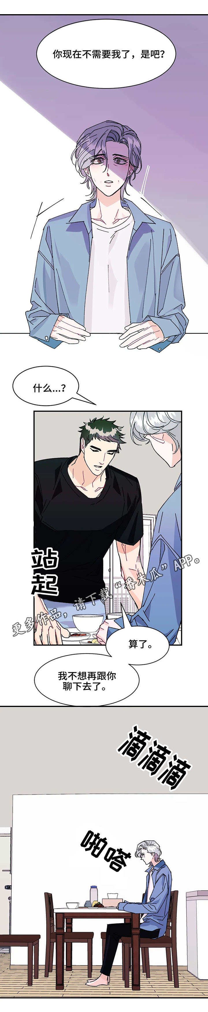 第26章：去处