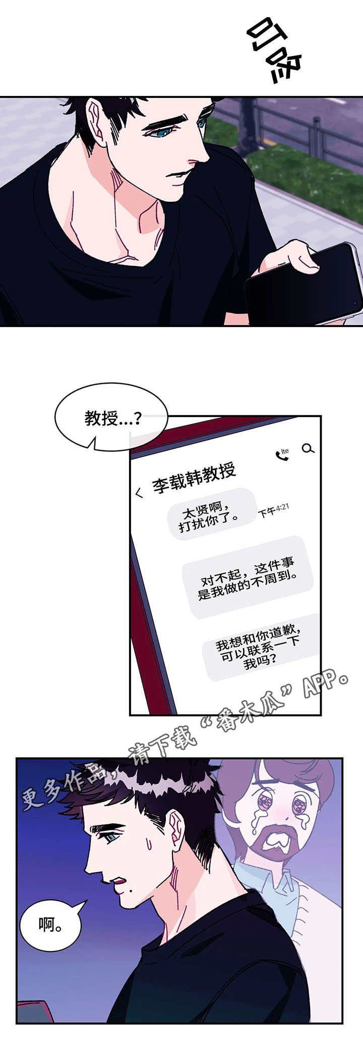 第26章：去处