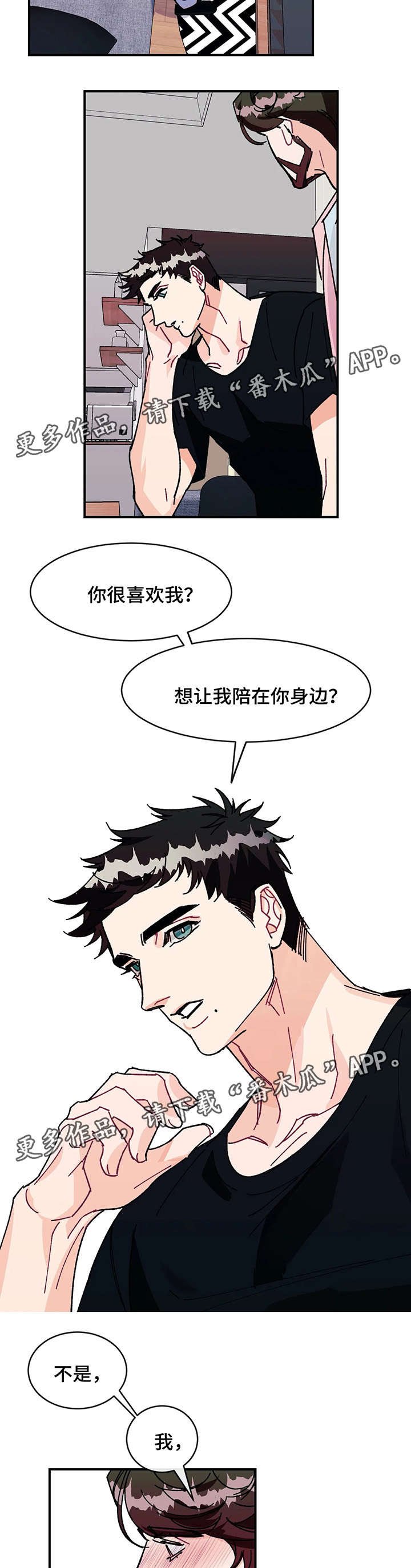 第27章：喜欢你的一切