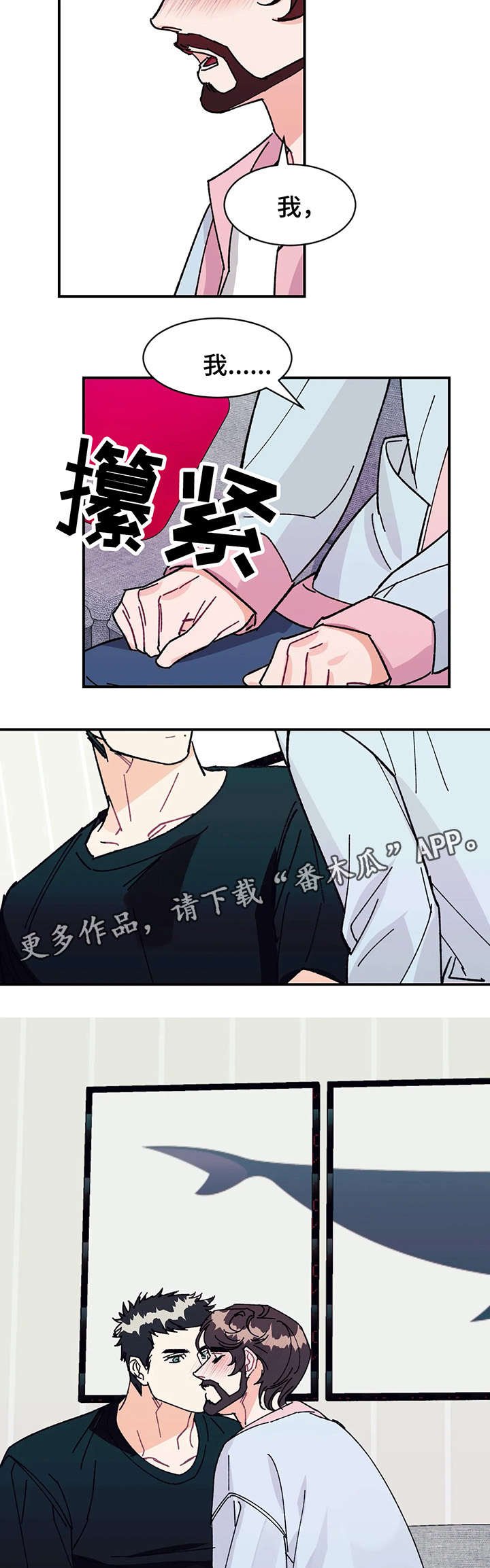 第27章：喜欢你的一切