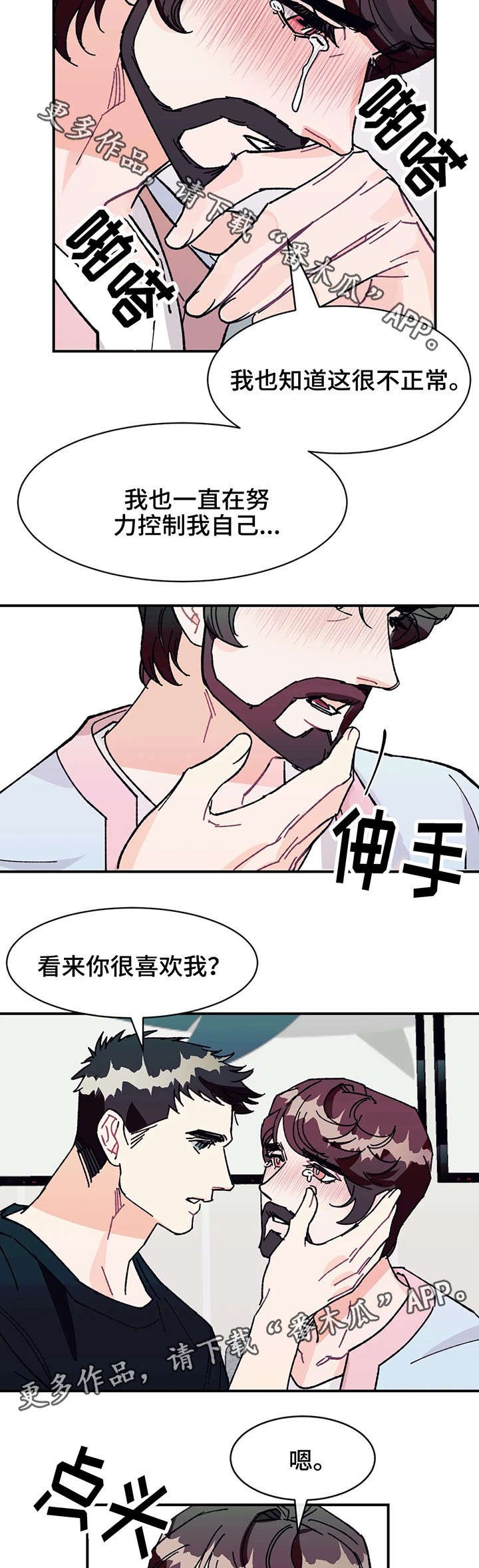 第27章：喜欢你的一切