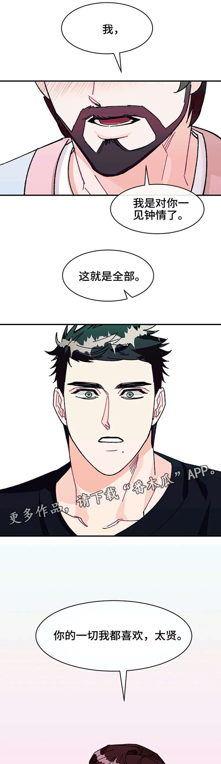 第27章：喜欢你的一切
