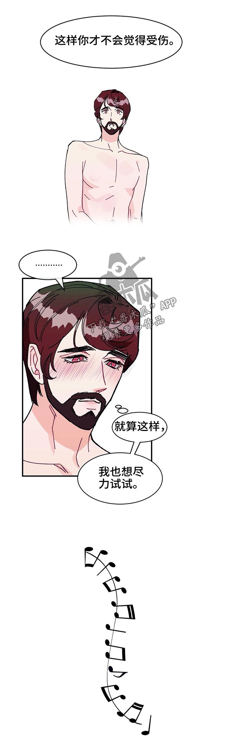第28章：令人愕然的秘密