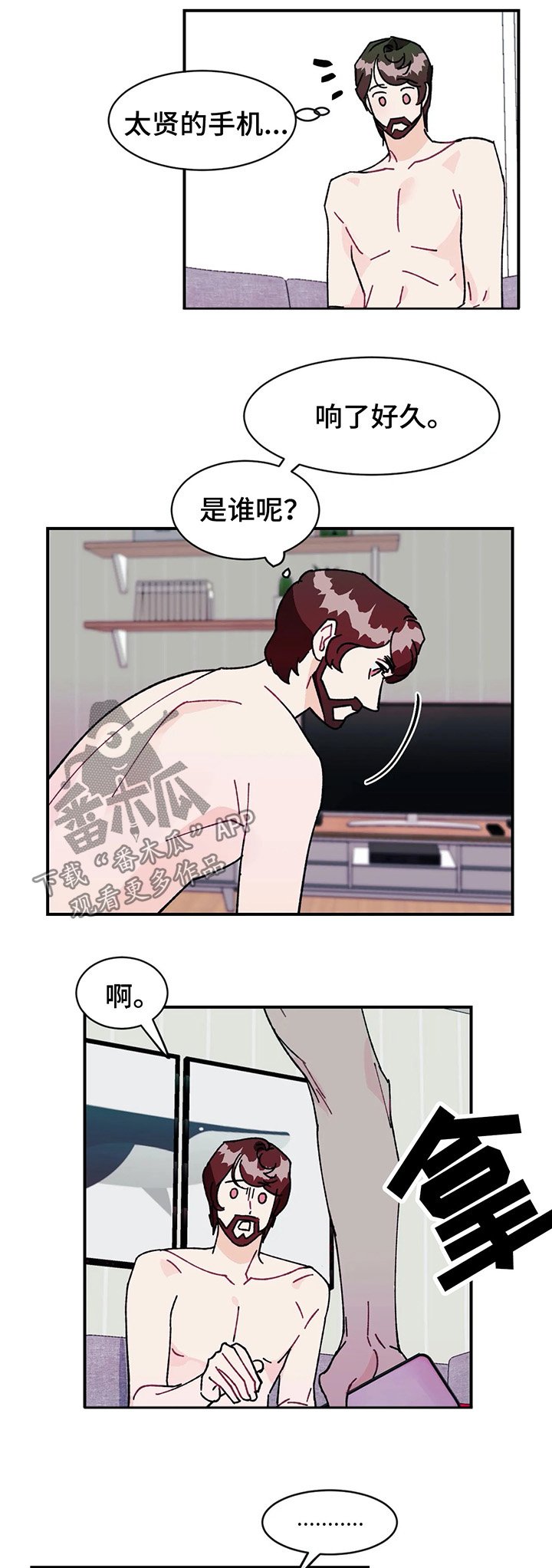 第28章：令人愕然的秘密