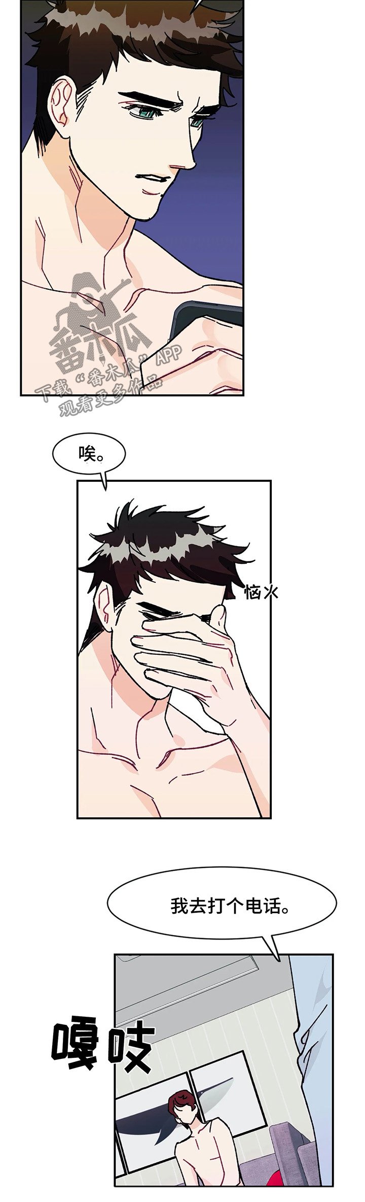 第28章：令人愕然的秘密