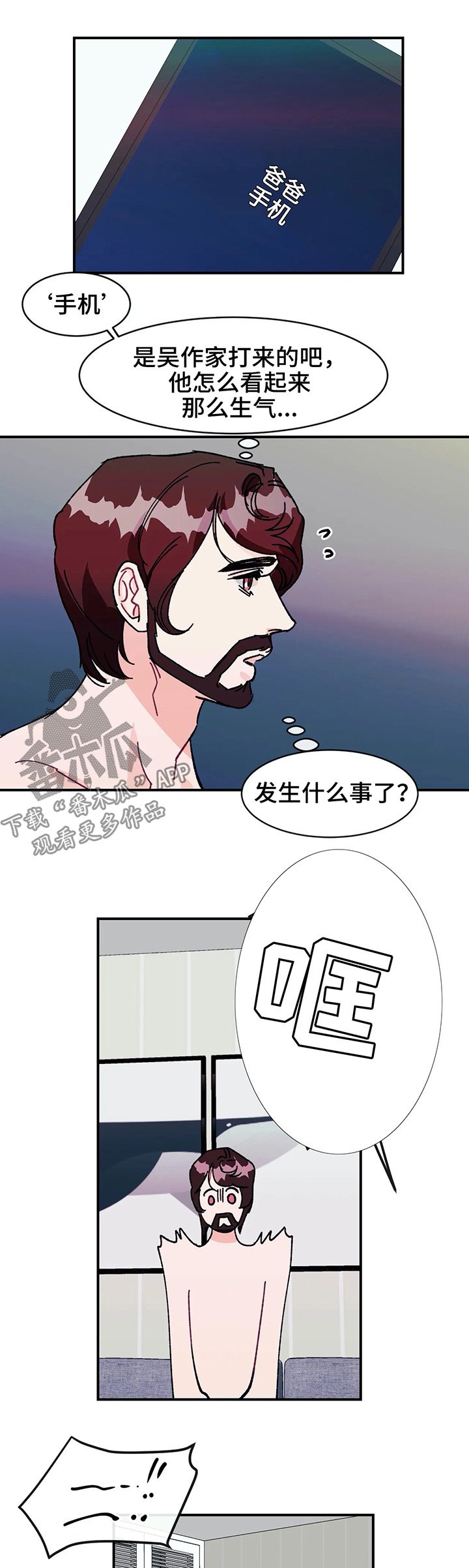 第28章：令人愕然的秘密