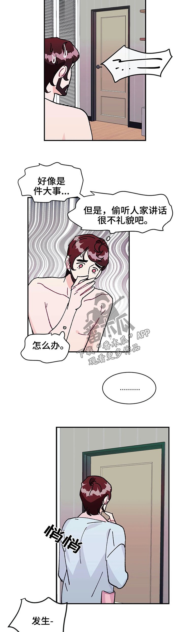 第28章：令人愕然的秘密