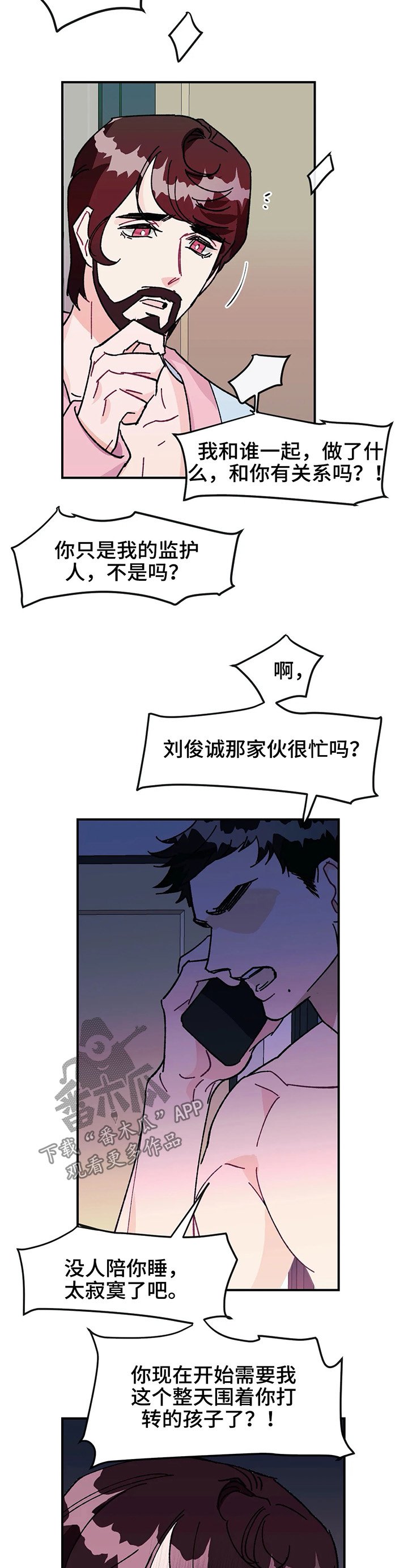 第28章：令人愕然的秘密
