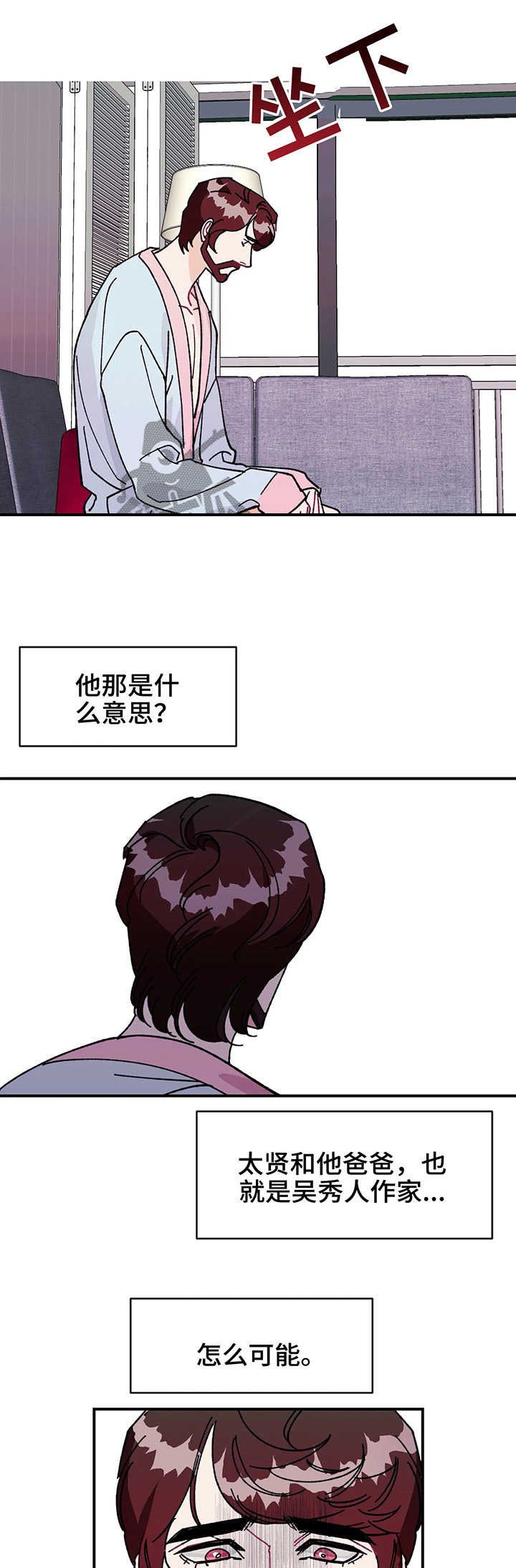 第29章：谢谢你喜欢我