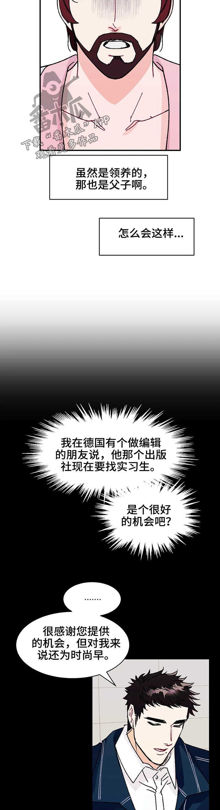 第29章：谢谢你喜欢我