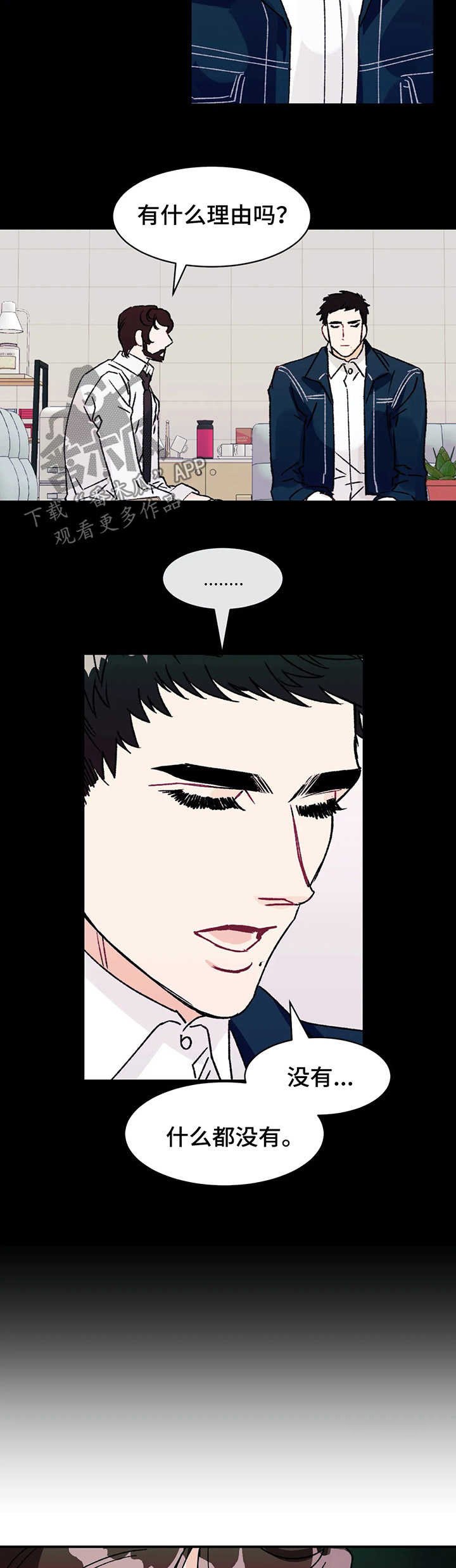 第29章：谢谢你喜欢我