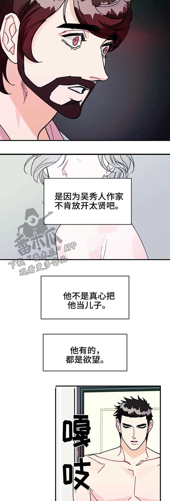 第29章：谢谢你喜欢我