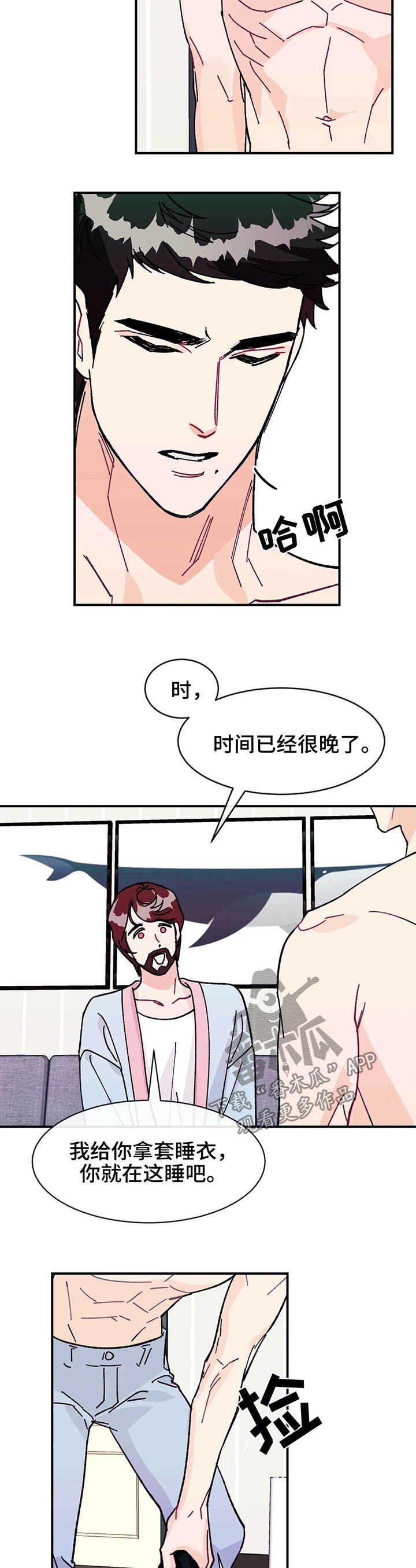 第29章：谢谢你喜欢我