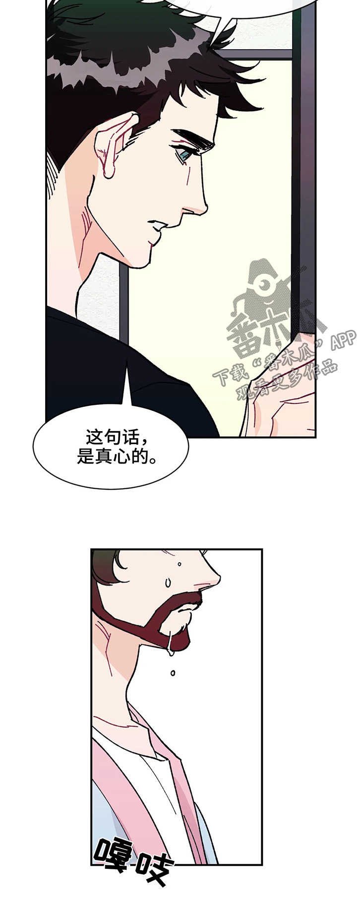 第29章：谢谢你喜欢我