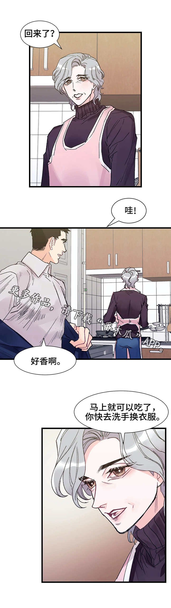 第3章：嫉妒