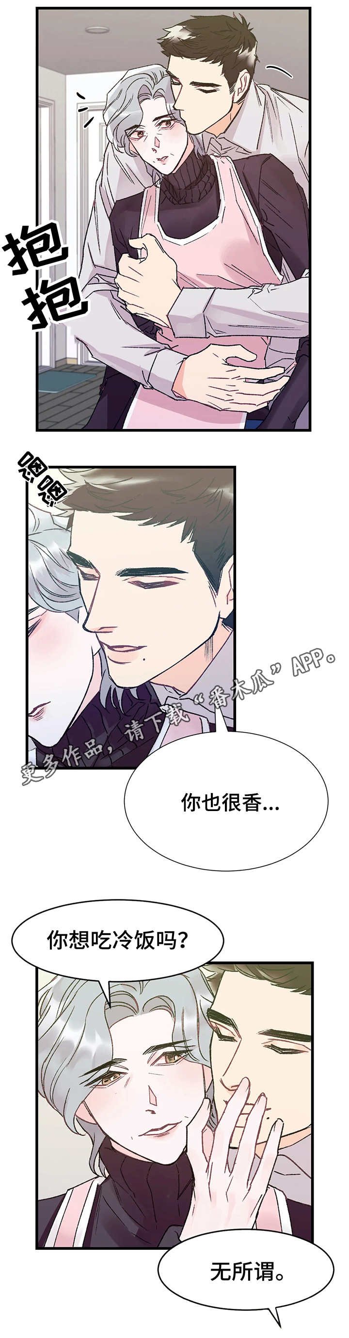 第3章：嫉妒