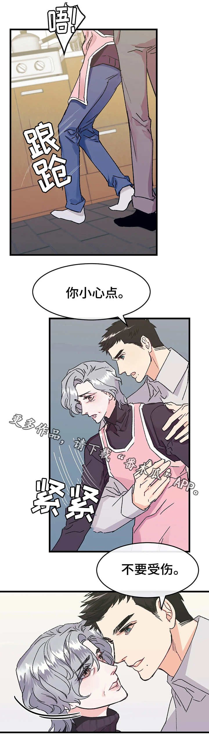 第3章：嫉妒