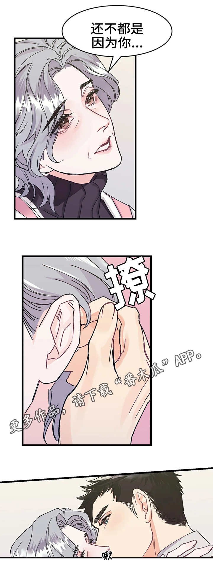 第3章：嫉妒
