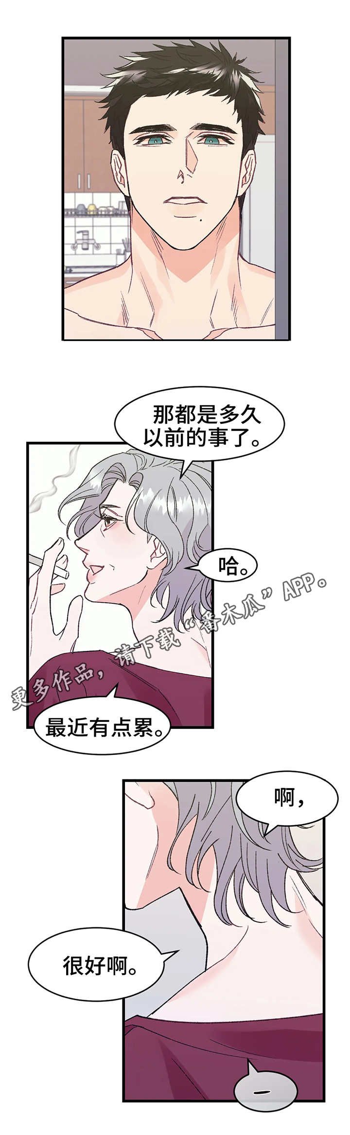 第3章：嫉妒