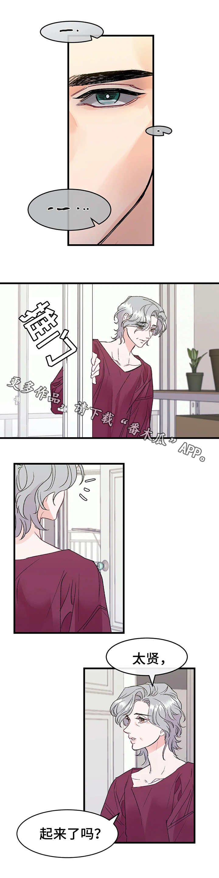 第3章：嫉妒