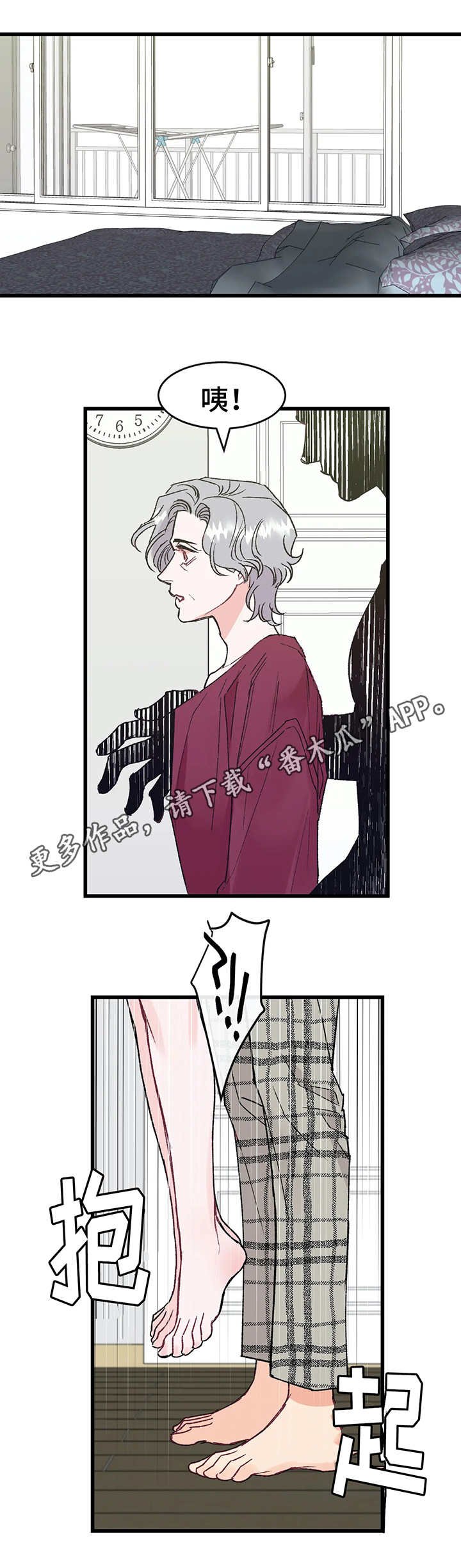 第3章：嫉妒