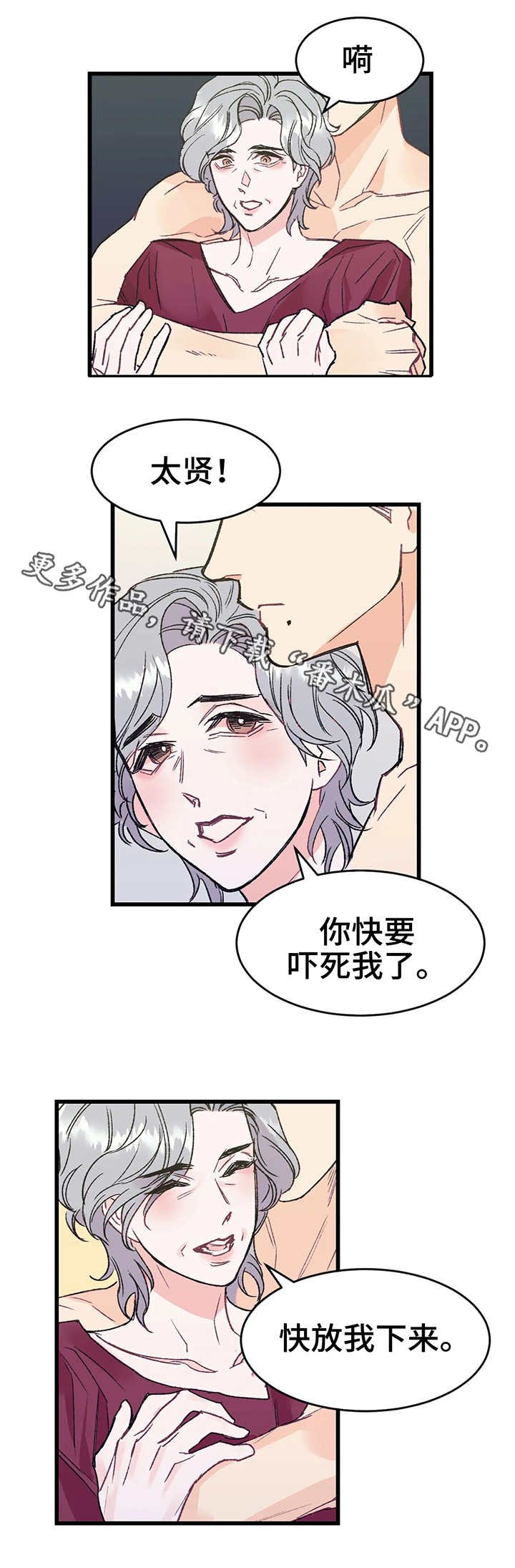 第3章：嫉妒