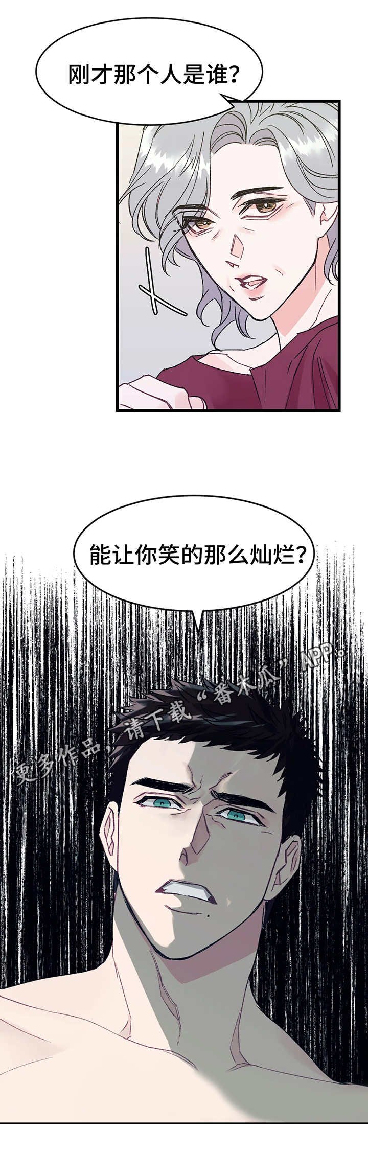 第3章：嫉妒
