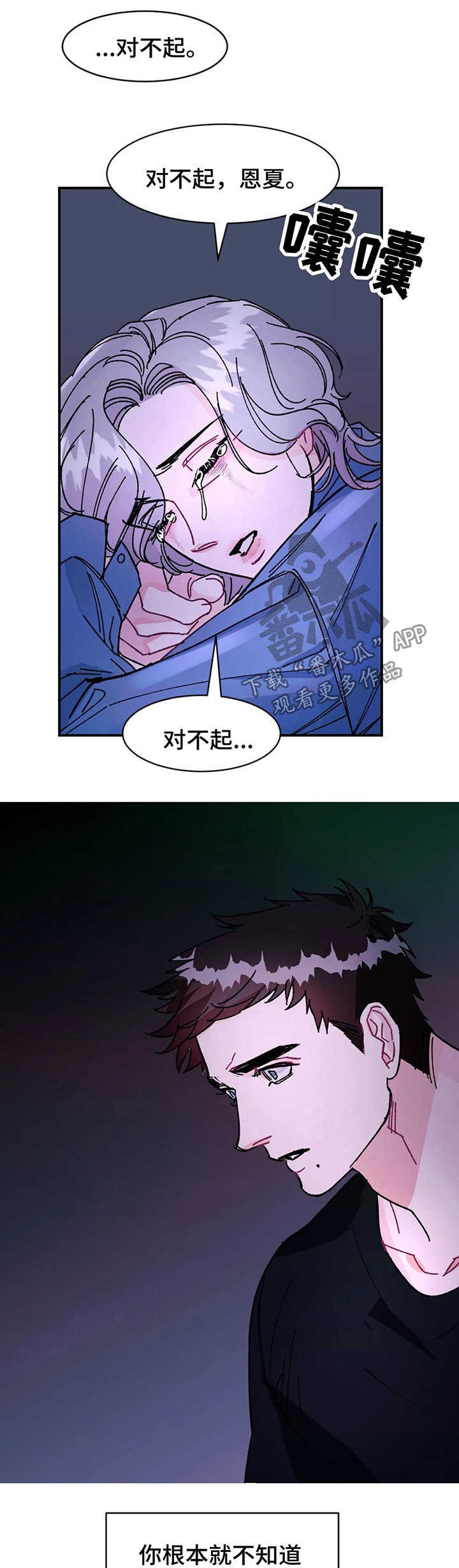 第30章：依旧没变