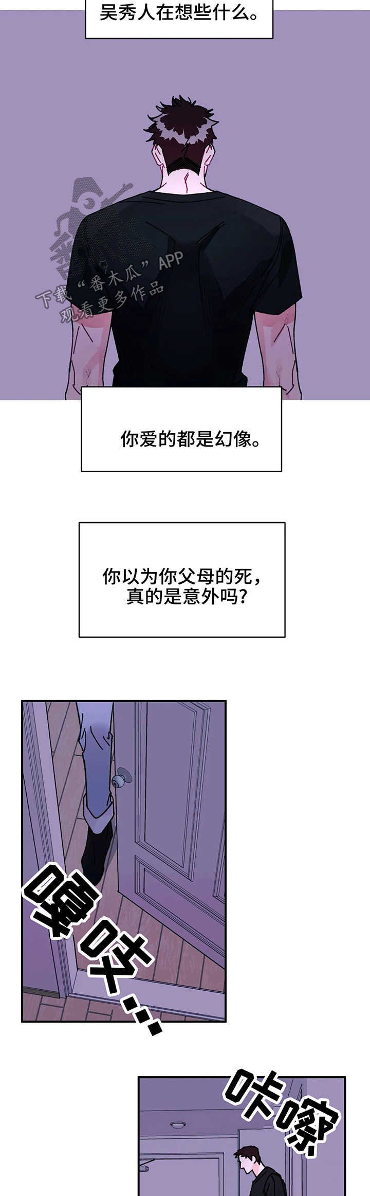 第30章：依旧没变