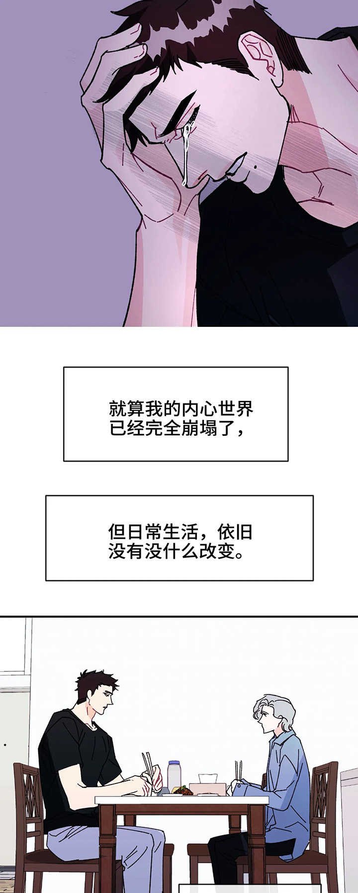 第30章：依旧没变