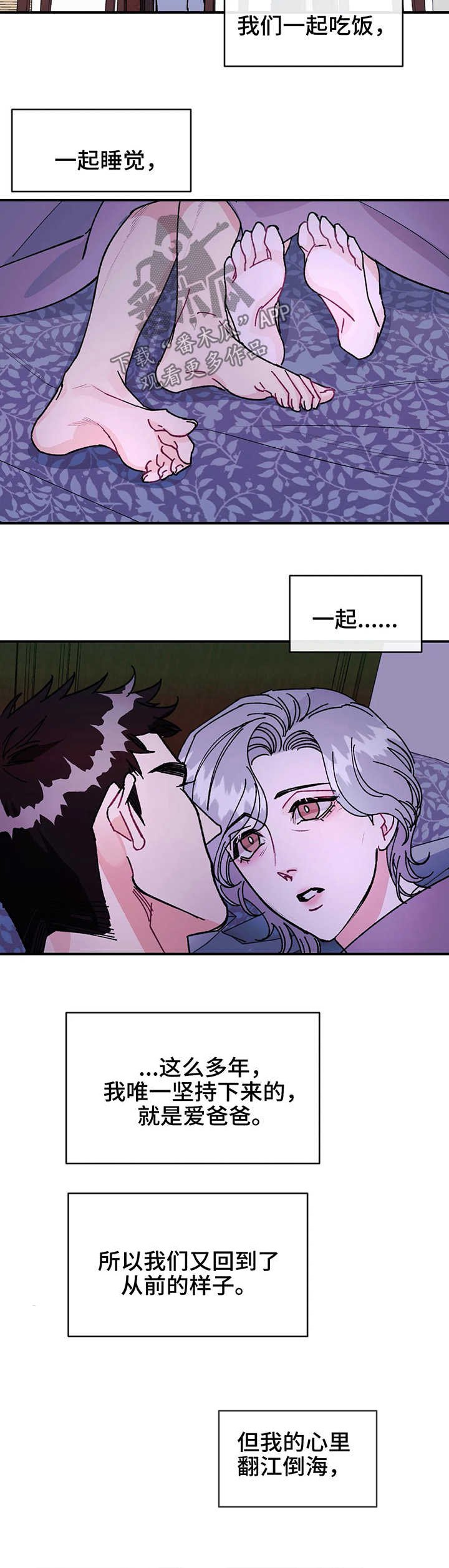 第30章：依旧没变