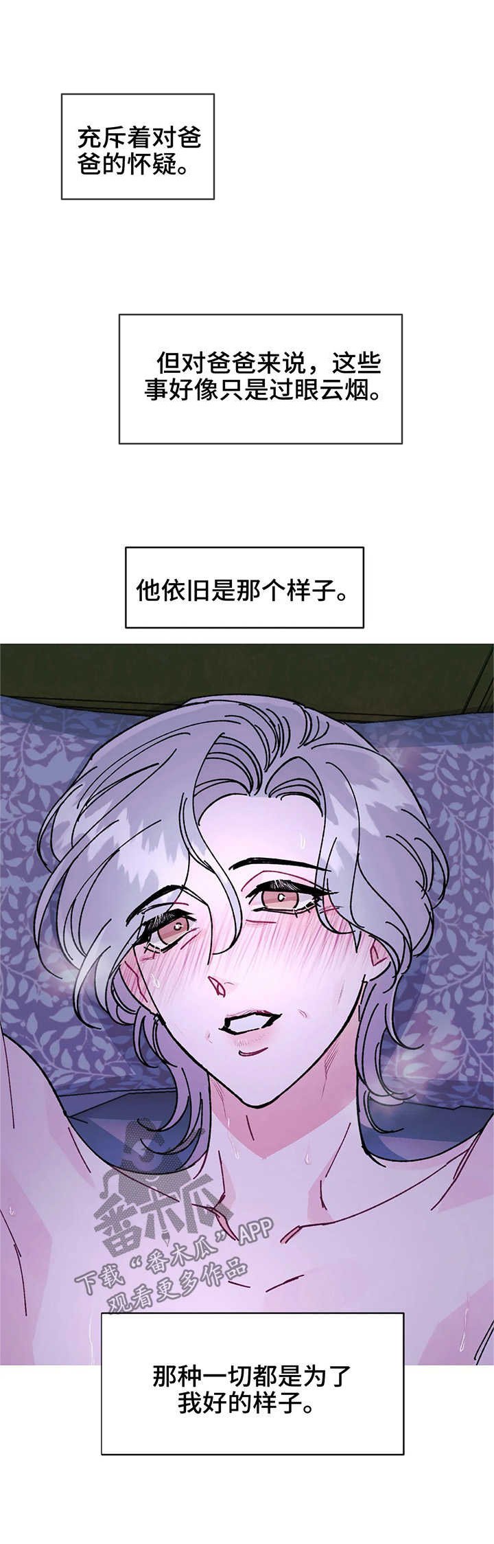 第30章：依旧没变